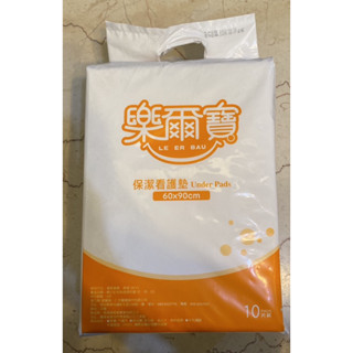 樂爾寶 保潔看護墊60*90cm 10入/包