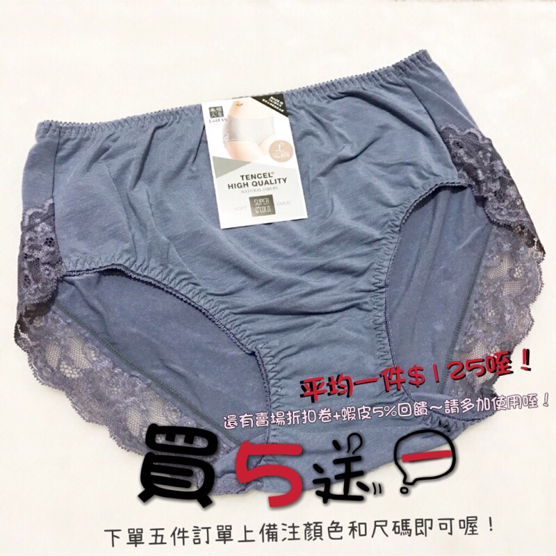 【樂活人生LOHAS】台灣製NO.808冰涼感中腰內褲 買5送一 褲底較深 好穿喔！👍