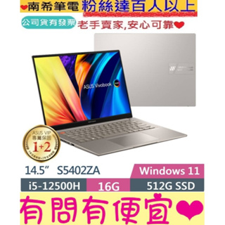 ASUS 華碩 VivoBook S5402ZA-0098G12500H 晨曦灰 i5 12500H