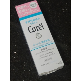 Curel 珂潤 屏護力保濕鎖水精華 40g 正貨 全新現貨