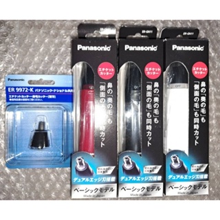 火速發貨蝦皮代開發票 日本製Panasonic ER-GN11 電池式鼻毛機 ER-9972-K替換刀頭