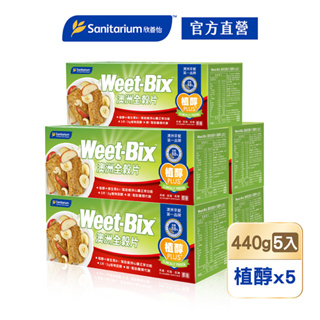 【Sanitarium】Weet-bix 植醇PLUS 5入組 早餐點心 穀片 早餐麥片 澳洲全穀片【官方直營】