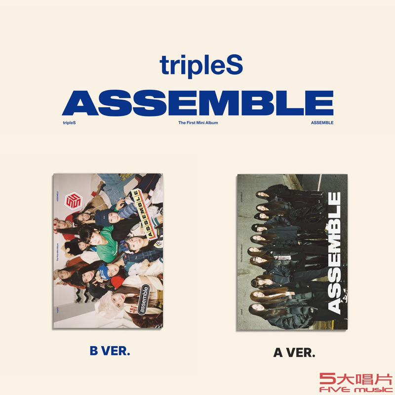 五大唱片 💽 -  tripleS 迷你專輯「ASSEMBLE」韓國進口版