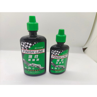 543小舖 美國 終點線 FINISH LINE 濕性 濕式 WET 潤滑劑滴頭 120ml/60ml 潤滑油 鏈條油