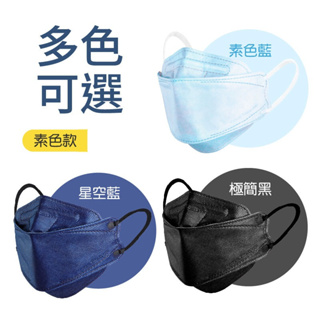 【順易利】台灣製-韓版時尚-雙鋼印4D立體醫用魚形口罩10片/盒(一盒)