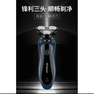 三頭旋轉式充電式刮鬍刀