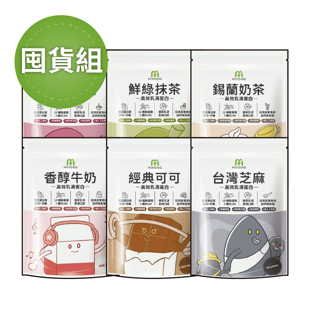 MIHONG米鴻生醫 乳清 乳清蛋白 x4包 (500g/袋)＋搖搖杯（囤貨組）