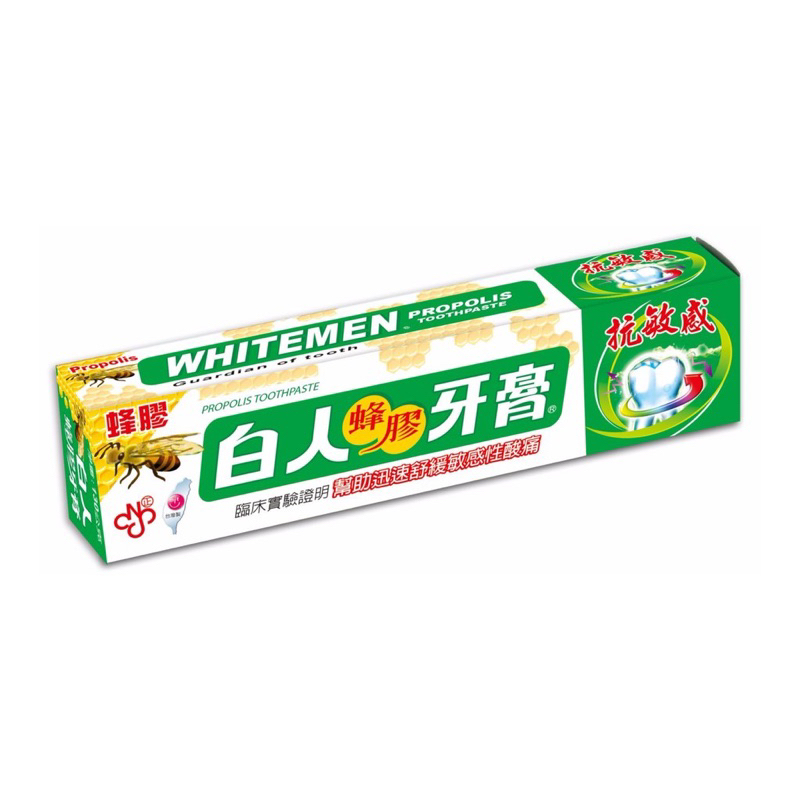 售完為止 白人 蜂膠牙膏  130g