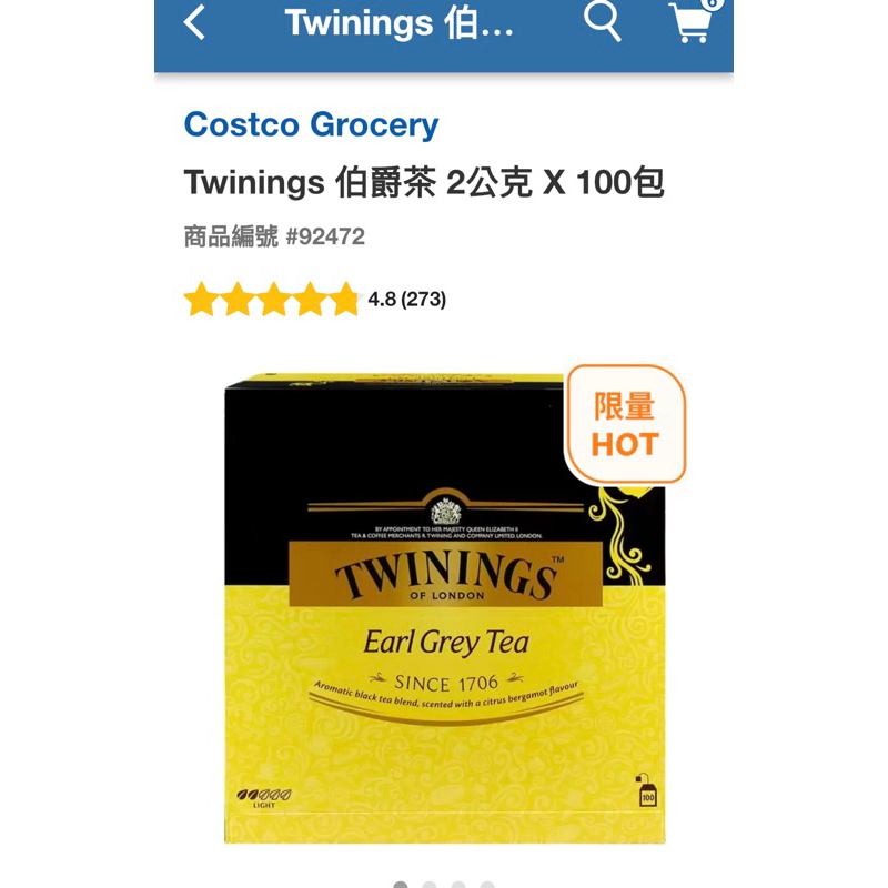 Twinings 伯爵茶 2公克 X 100包
