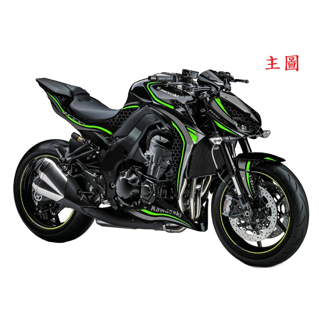 7838 專用 2014 KAWASAKI Z1000  蟒蛇 設計款