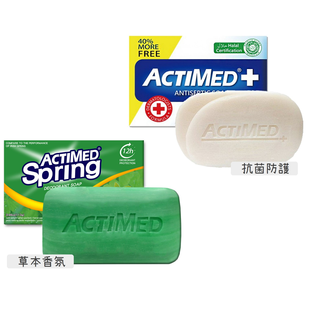 ㊣ACTIMED 艾迪美㊣抗菌香皂125g/草本香氛113g
