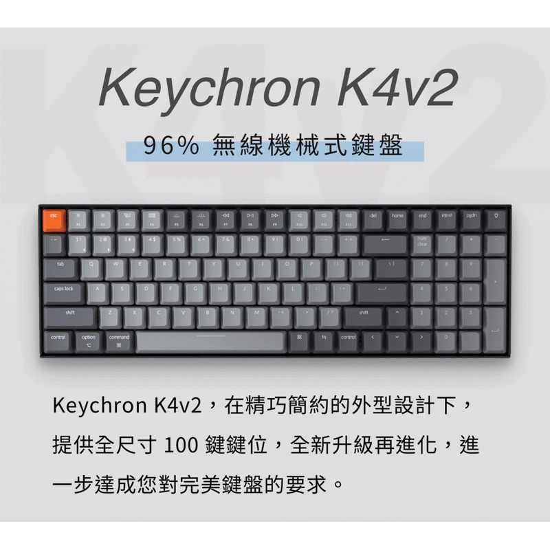 Keychron K4V2 二手近全新機械鍵盤 紅軸