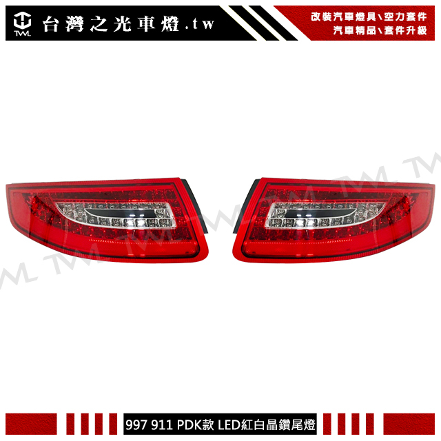 &lt;台灣之光&gt;全新 PORSCHE 保時捷 911 997 升級PDK樣式LED 尾燈 後燈 組 方向燈 LED