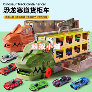 【兒童節禮物】恐龍汽車 彈射軌道車 折疊收納卡車停車場 軌道車 兒童玩具 恐龍軌道賽車玩具 玩具 汽車玩具 彈射車