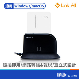 Link All EZ10 讀卡機 USB2.0 晶片讀卡機 ATM WIN MAC 黑色