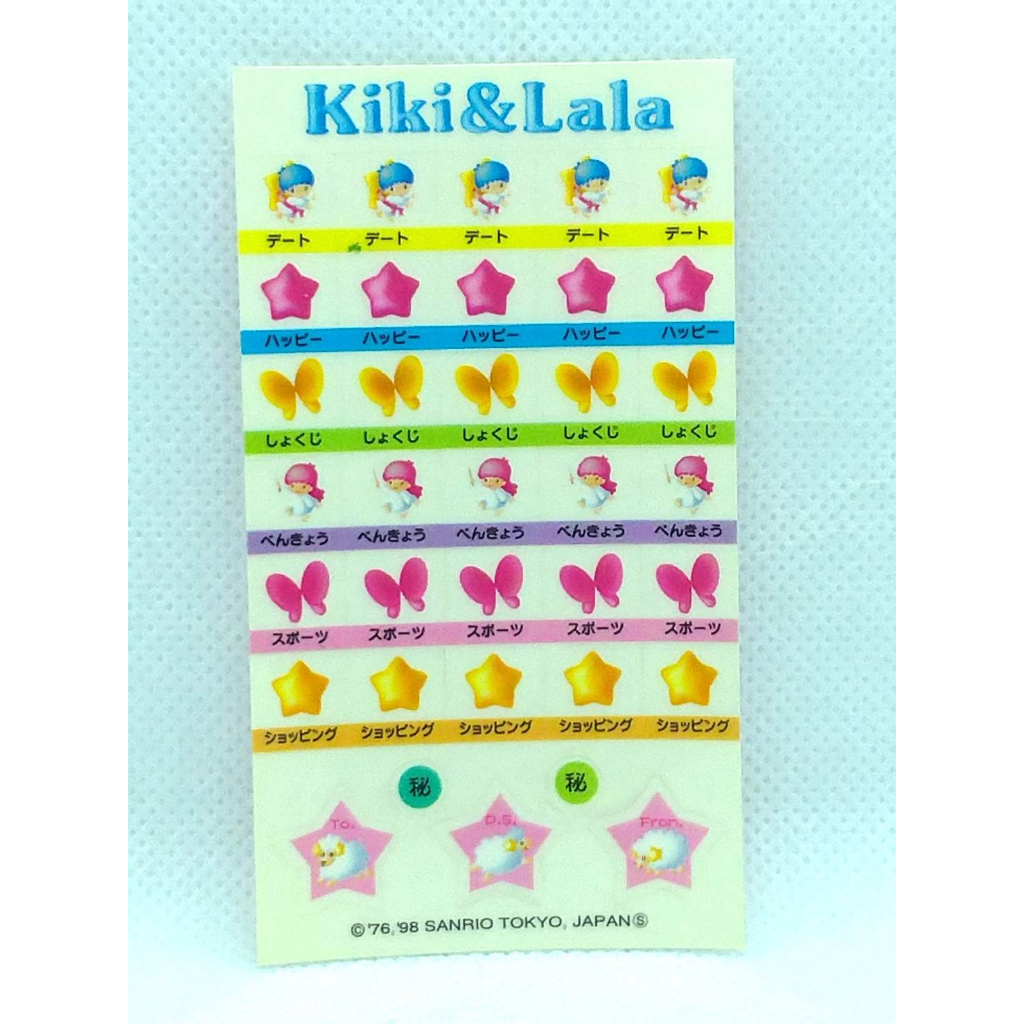 1998年 日製雙子星 kikilala 貼紙