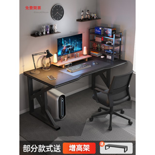 Mona家居免運電腦桌臺式電競桌椅套裝家用書桌臥室簡易辦公桌子工作臺學習桌Y8