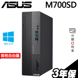 ASUS M700SD 薄形商用電腦 i5-12500/獨顯 繪圖/加裝升級 選配