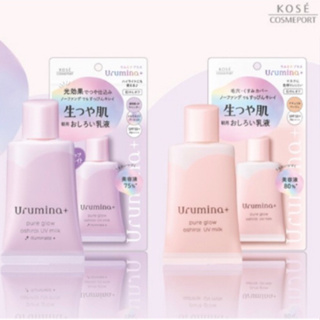 ⭕️現貨⭕️ 日本 Kose Urumina 保濕隔離乳 隔離乳 隔離霜 修飾 薰衣草 妝前乳