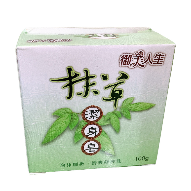 御美人生 植物清天然抹草潔身皂100G【佳瑪】艾草 平安淨身