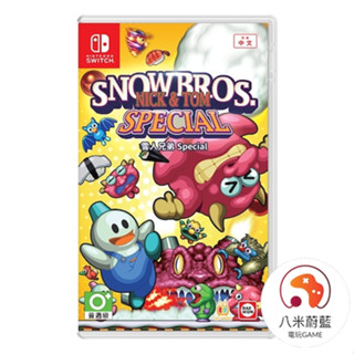 【八米蔚藍】NS Switch 雪人兄弟 雪球 Special 中文版 全新品 電玩遊戲
