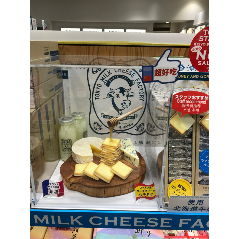日本東京牛奶起司工廠Tokyo milk cheese factory