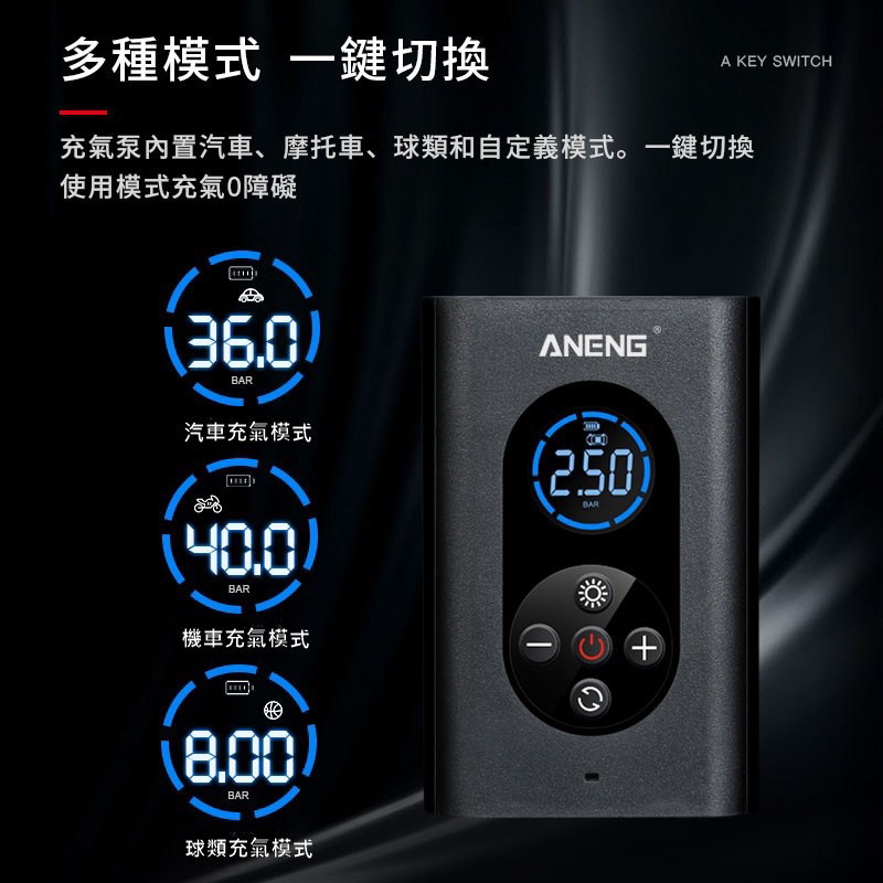 【全新轉售】台灣 ANENG 公司貨 Type-C充電充氣機 電動打氣筒 自行車 籃球 打氣機 充氣機