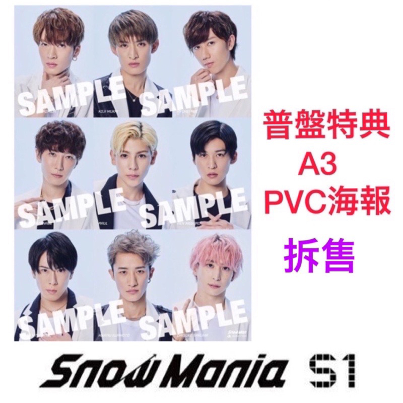 全新品未開封 Snow Man Mania S1 初回 SALE60%OFF www.esn-spain.org