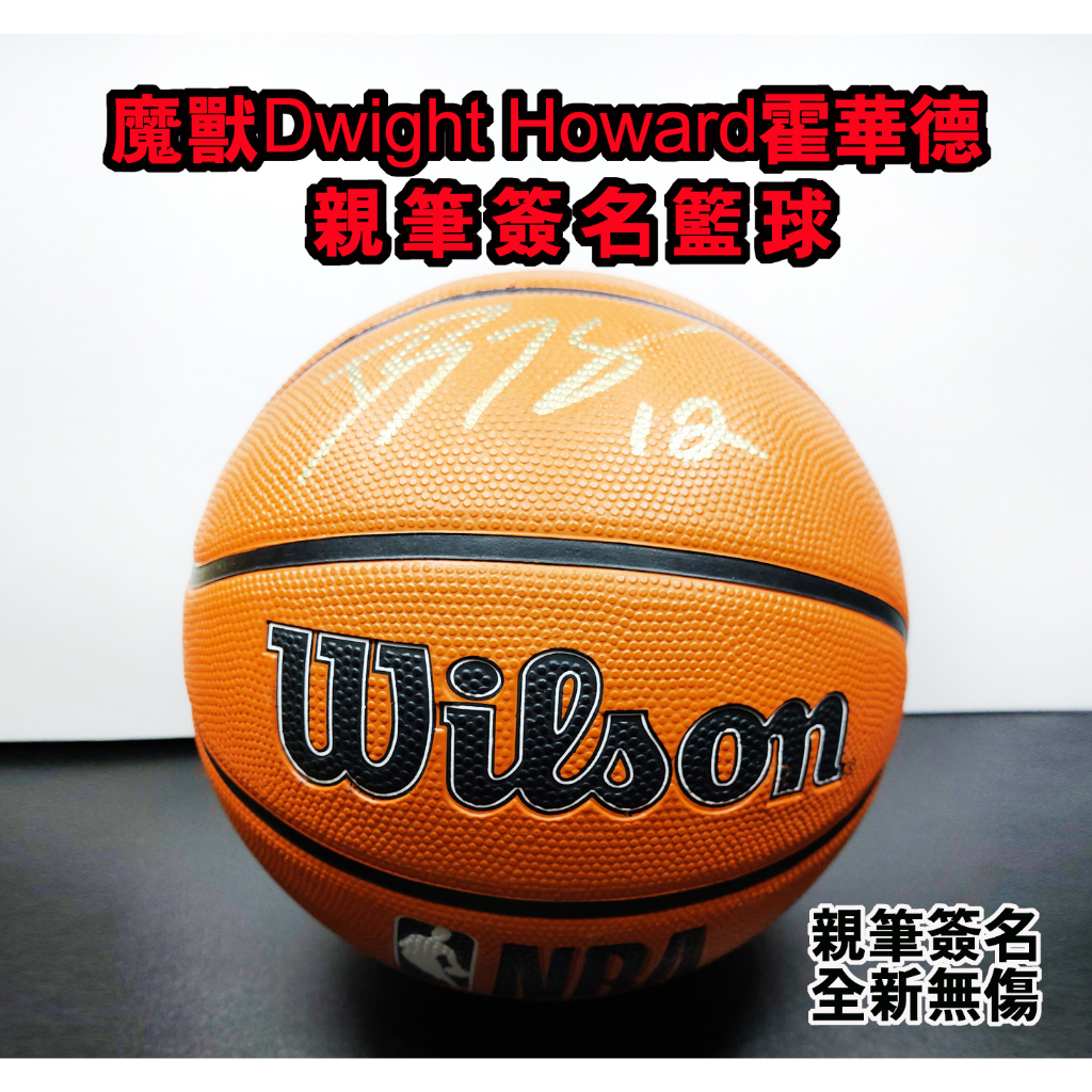 【親簽收藏球】魔獸 Dwight Howard 霍華德親筆簽名籃球-全新籃球 金色筆跡