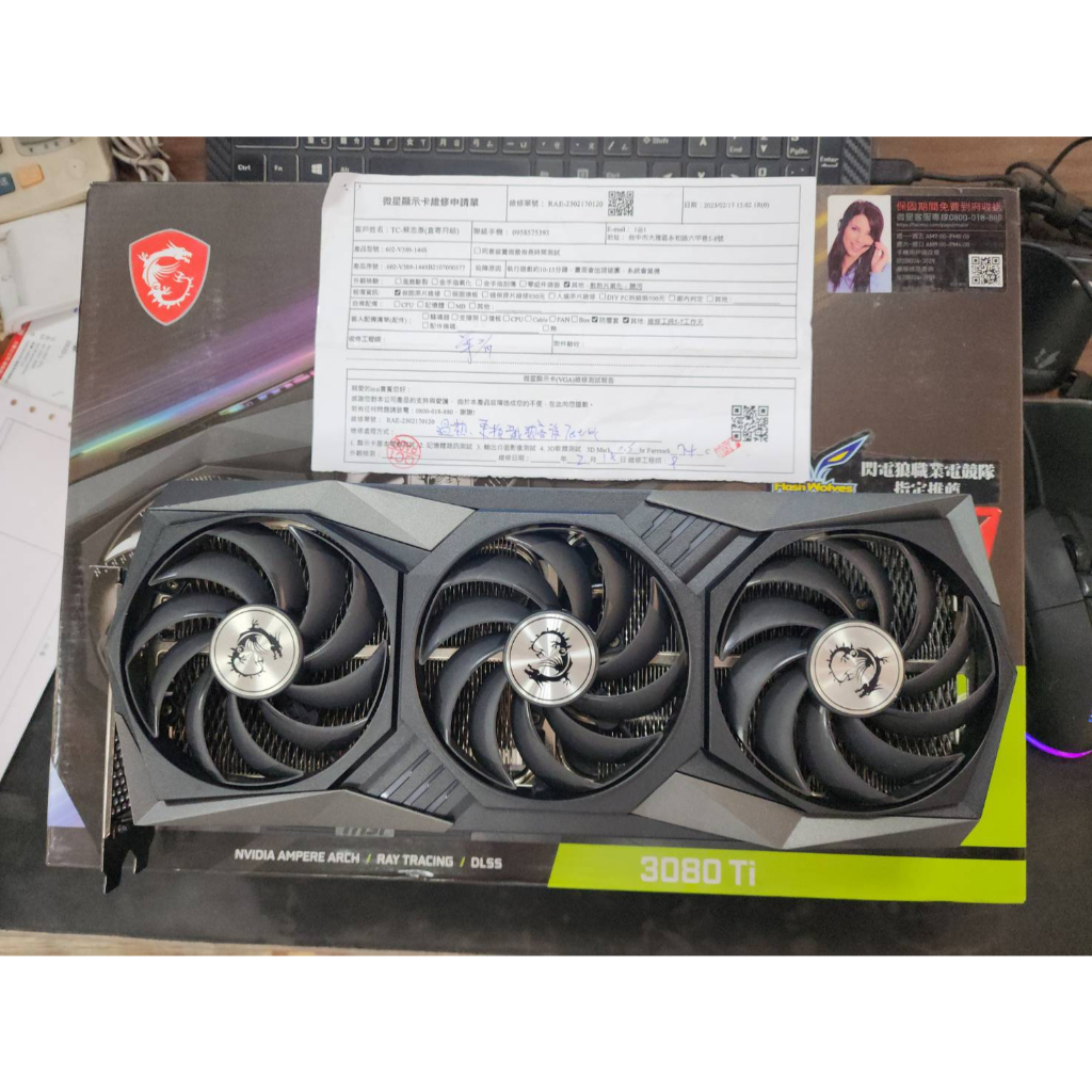 MSI GeForce 魔龍 RTX 3080 TI 12G-請勿直接下標