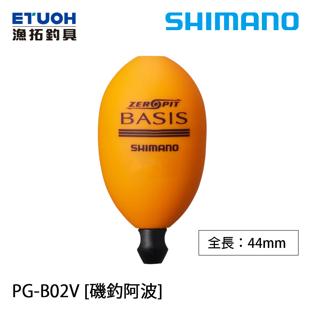 SHIMANO PG-B02V 橘 [漁拓釣具] [磯釣阿波]