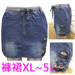 現貨/特價《3L~5L》中腰顯瘦【3690】鬆緊腰頭女孩造型牛仔褲裙/大尺碼褲裙/鑽石比例．時尚TINA中大尺碼
