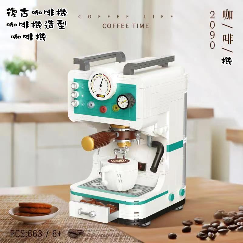 復古咖啡機 咖啡機造型 咖啡機 迷你顆粒 微型積木 益智 鑽石積木 益智拼裝積木玩具