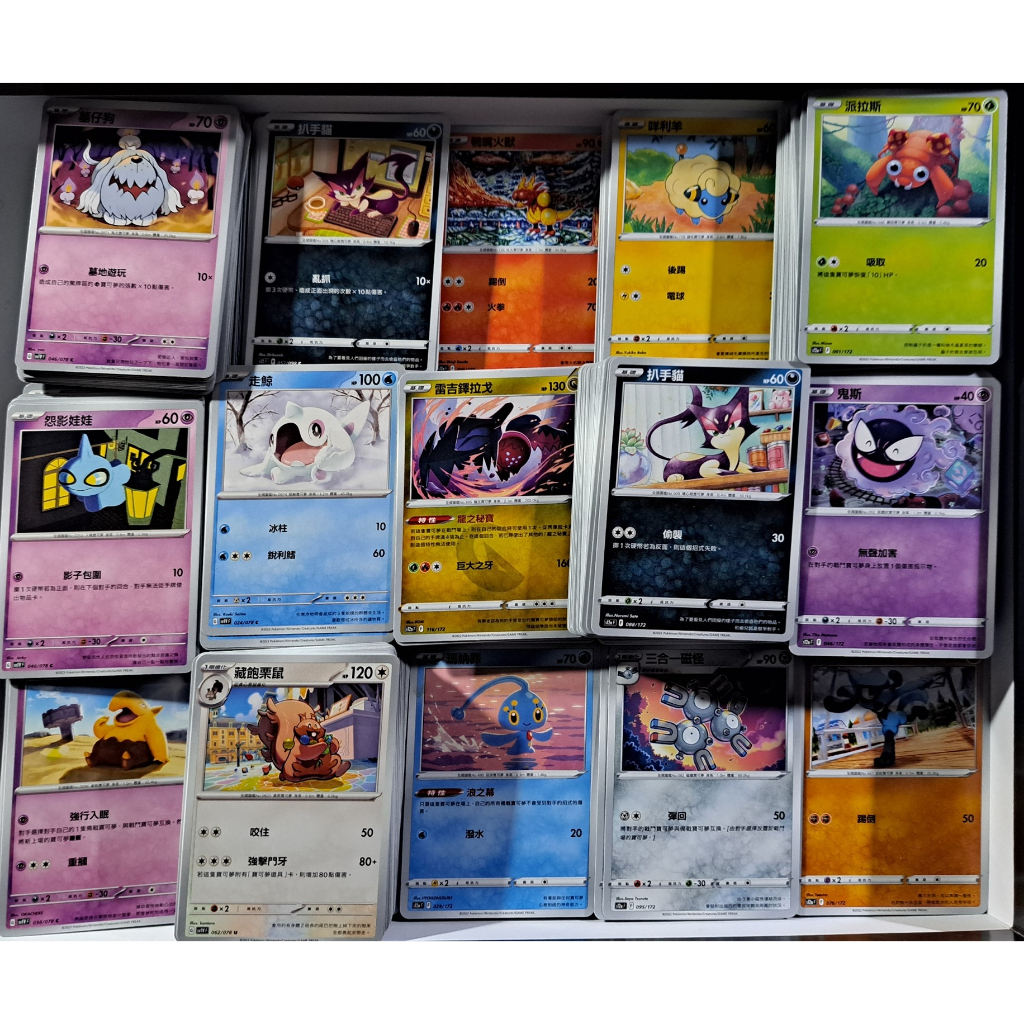 本）寶可夢卡牌 PTCG 普卡 3張1元