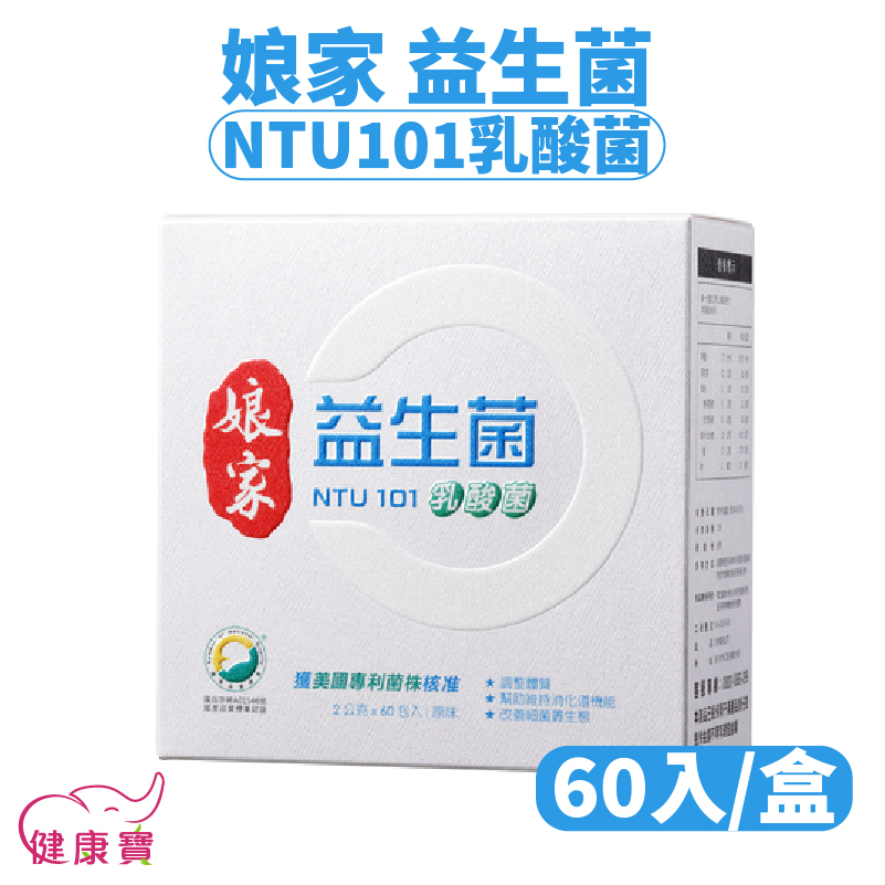 健康寶 娘家益生菌NTU101乳酸菌1盒60入 益生菌 奶素可食 調整體質 促進新陳代謝