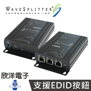 WaveSplitter威世波 影音延長器 HDMI 4K 一對多可串接影音延長器 接收端 傳送端 140M