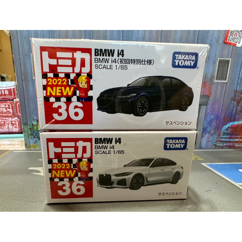 宥宥 TOMICA 多美小汽車 NO.36 BMW i4 2022 新車貼 初回 一般 無集點