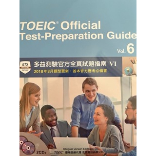全新TOEIC Official Test-Preparation Guide Vol.6：多益測驗官方全真試題指南VI
