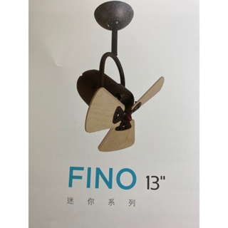 （麥電火）VENTO 芬朵精品吊扇 FINO mini 13吋 迷你 角落小吊扇 附遙控器