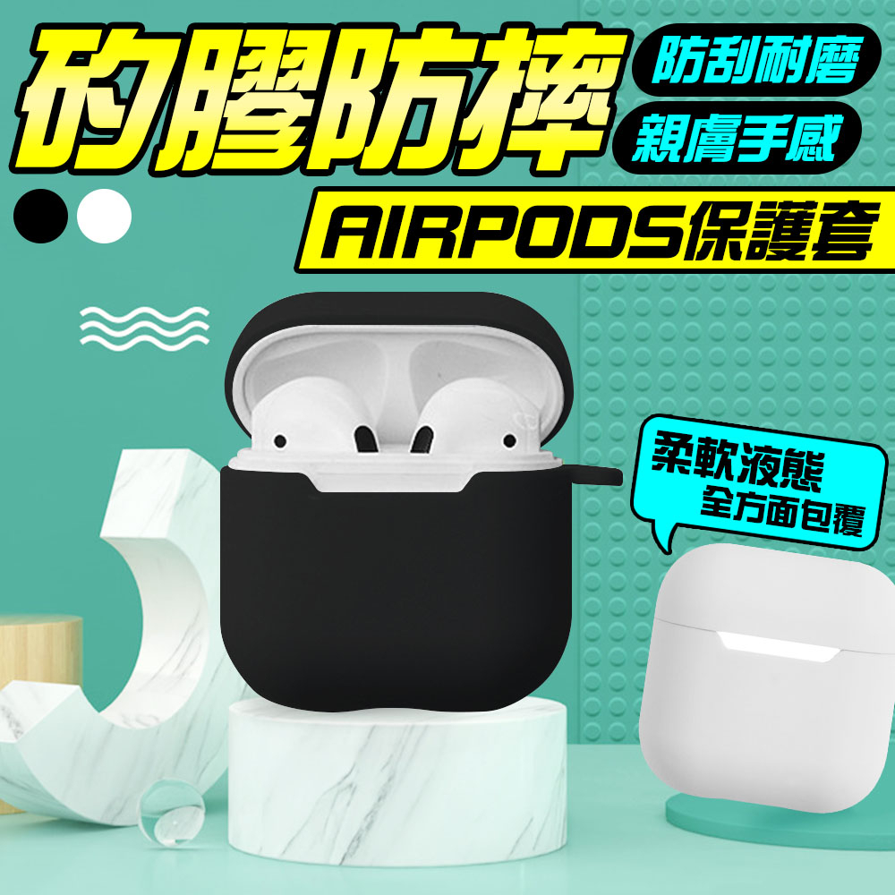 🔥台灣現貨🔥 Mini Pro4耳機保護套(顏色隨機) AirPods保護殼 蘋果耳機殼 耳機保護