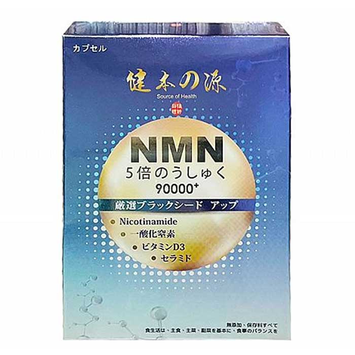 健本之源 NMN Ex Plus 90000+五倍濃縮強效膠囊(30粒)【小三美日】空運禁送 DS012602