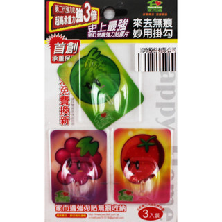 附發票 家而適 來去無痕妙用掛勾(水果) QS-0063 三入/組