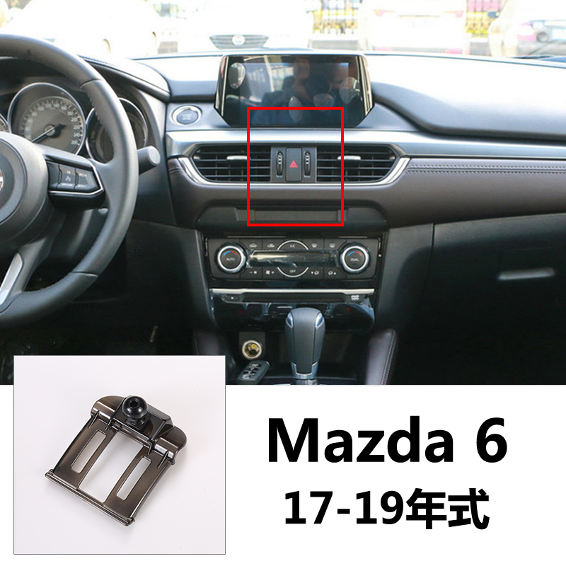 【88工坊】Mazda 6 17-19年 卡榫式 馬6 手機架 馬自達 專用 汽車手機支架