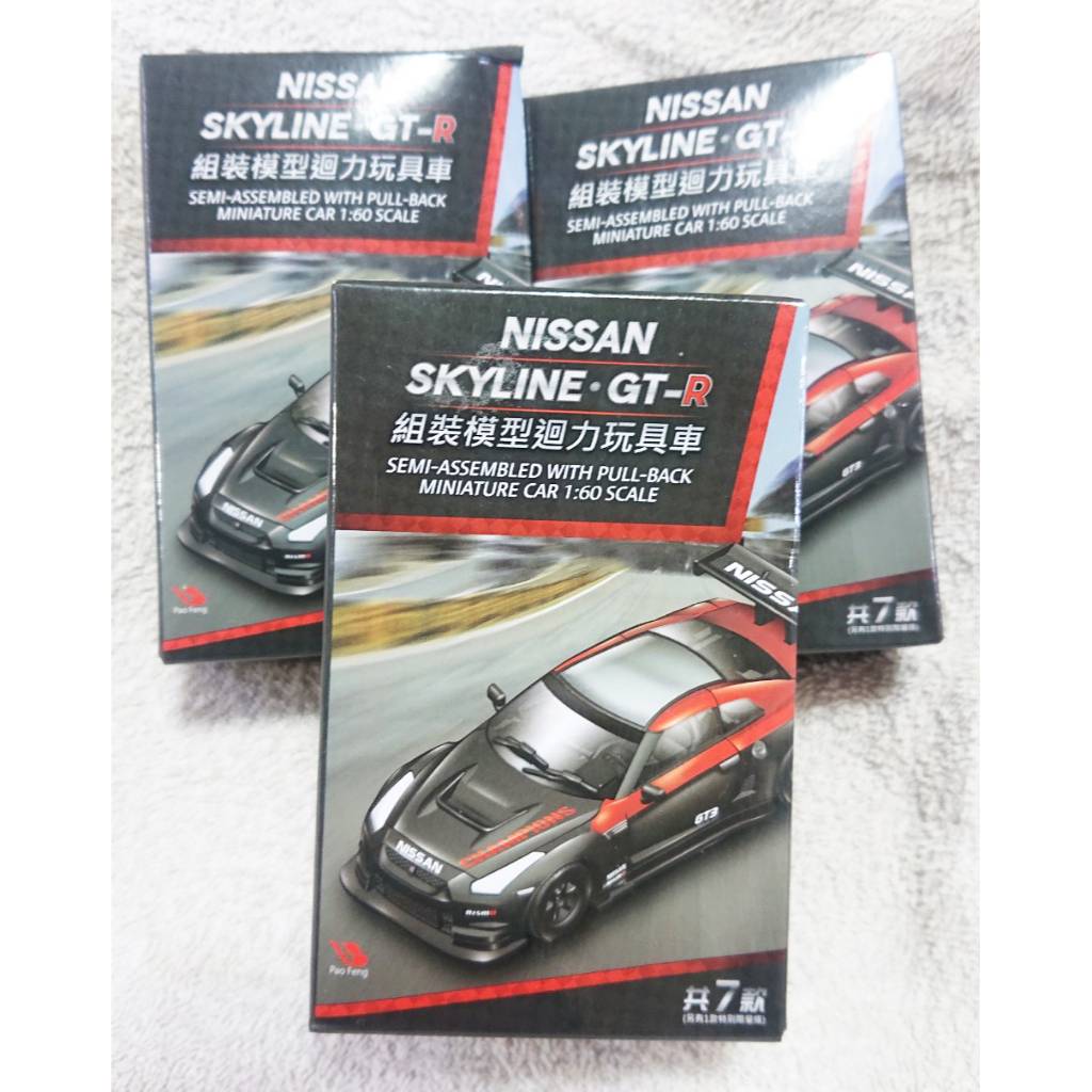 7-11 NISSAN SKYLINE GT-R 組裝模型迴力車 全新 限量多款
