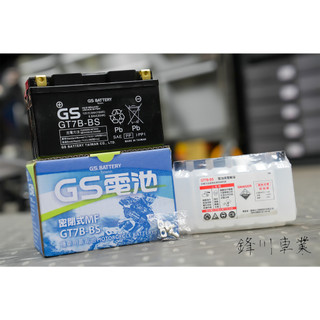 『鋒川摩托』 全新GS 傑士 統力 機車 電池 GT7B-BS 同YT7B-BS 機車電池 7B 2022年台灣製