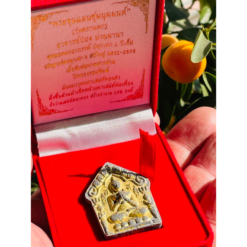 永鑫泰國佛牌Yongxin Amulet🇹🇭全泰法刺第一脈系阿贊旁-2562年第一頂級紅盒金符管貼金版碎石坤平