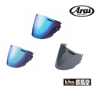 ARAI MZ T's 電鍍 鏡片 半罩 日本