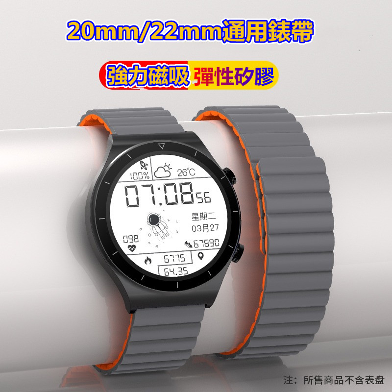 20mm 22mm通用錶帶 磁吸快拆矽膠錶帶 DW三星小米華為CK華米Amazfit米動手錶純色錶帶智慧手錶錶帶