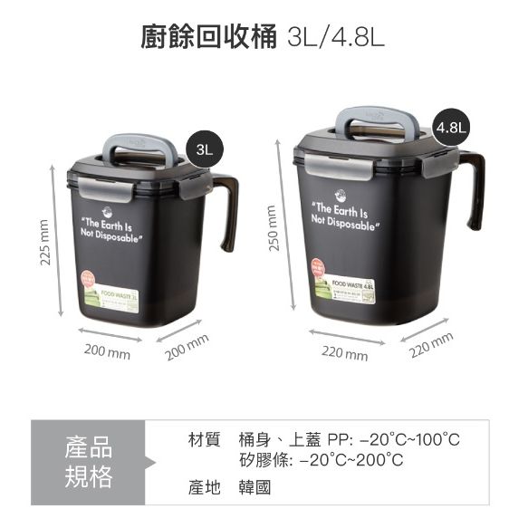 【EC購】樂扣廚餘回收桶 LDB502(1.5L) LDB-501(3L) LDB-500(4.8L)