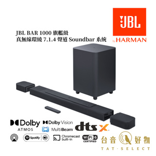 JBL BAR 1000 【旗艦級】真無線環繞 7.1.4 聲道 Soundbar 家庭劇院 ｜台音好物